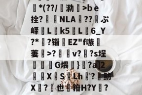包含h??嚧D縂?5??B???琿掀[搂n禗榄岴[h-南宫娱乐