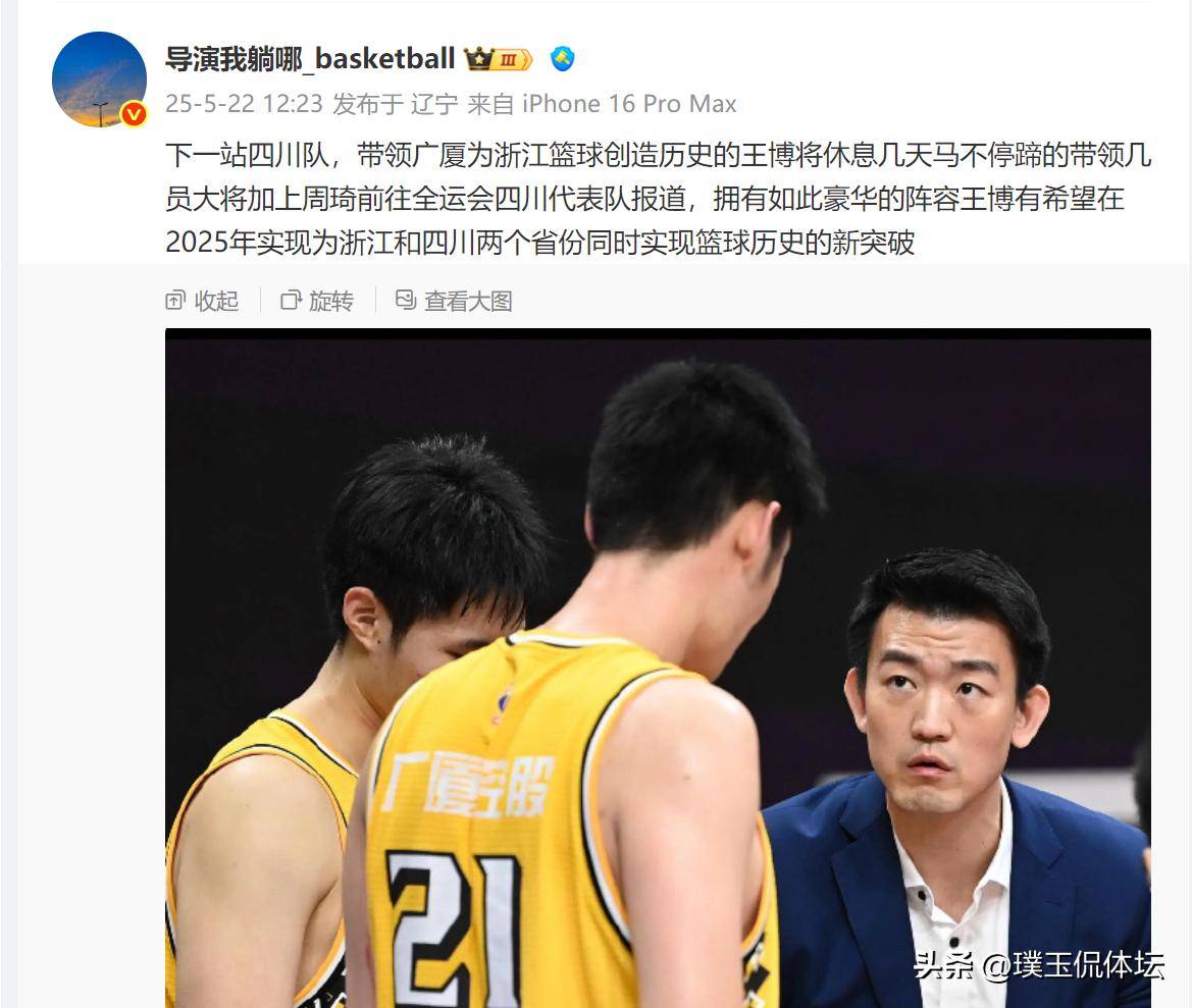 中超赛程吃紧，广厦男篮关键时刻内部沟通，悬念犹存，资深球员宣示担当的简单介绍